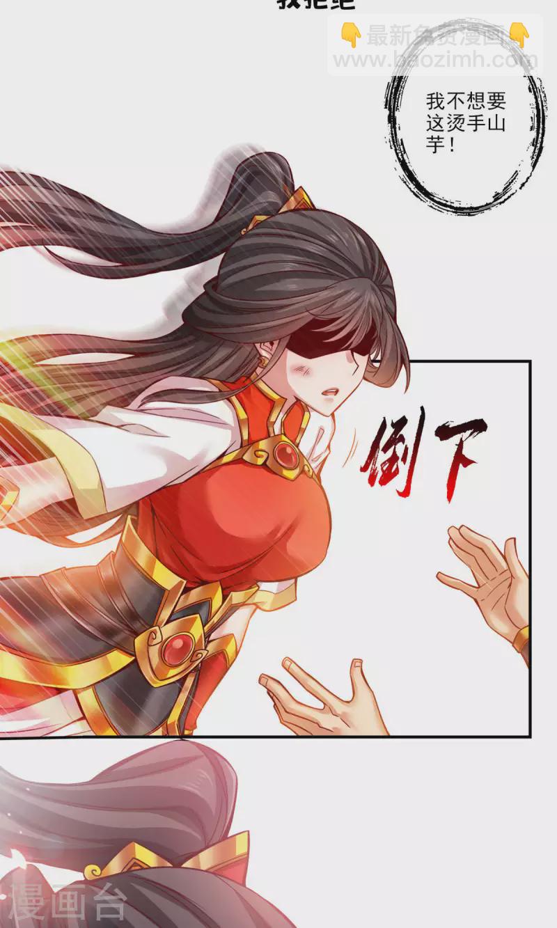 第49话 惊艳四座-第49话