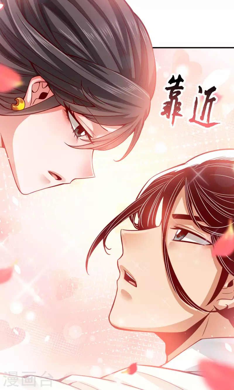 師兄啊師兄實在是太穩健了 - 第49話 驚豔四座 - 5