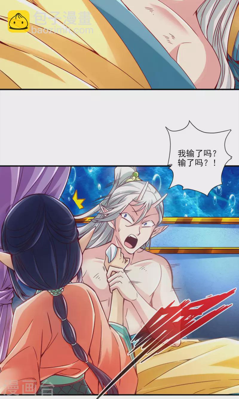 第49话 惊艳四座-第49话