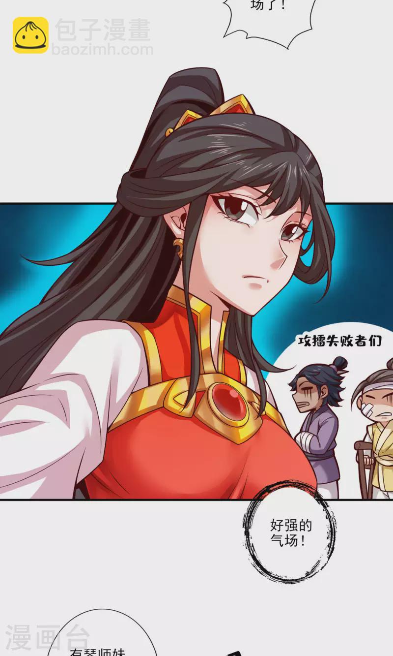 第49话 惊艳四座-第49话