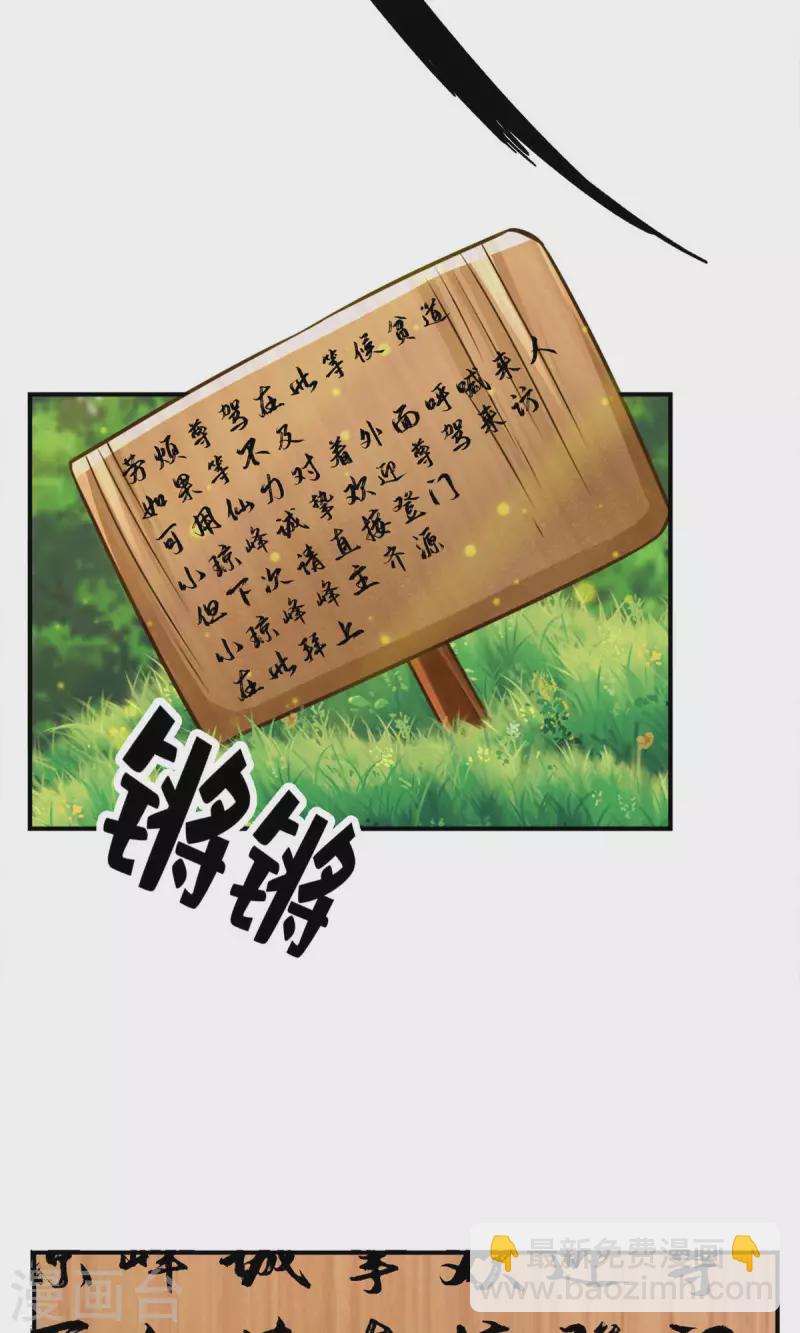 第51话 心魔-第51话