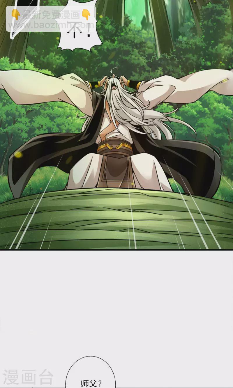 第51话 心魔-第51话