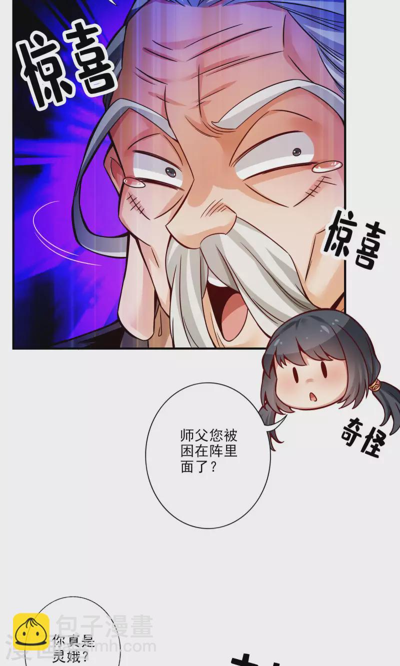 第51话 心魔-第51话