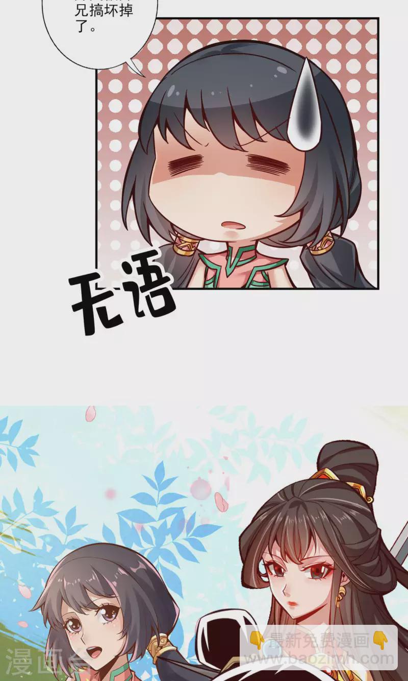 第51话 心魔-第51话