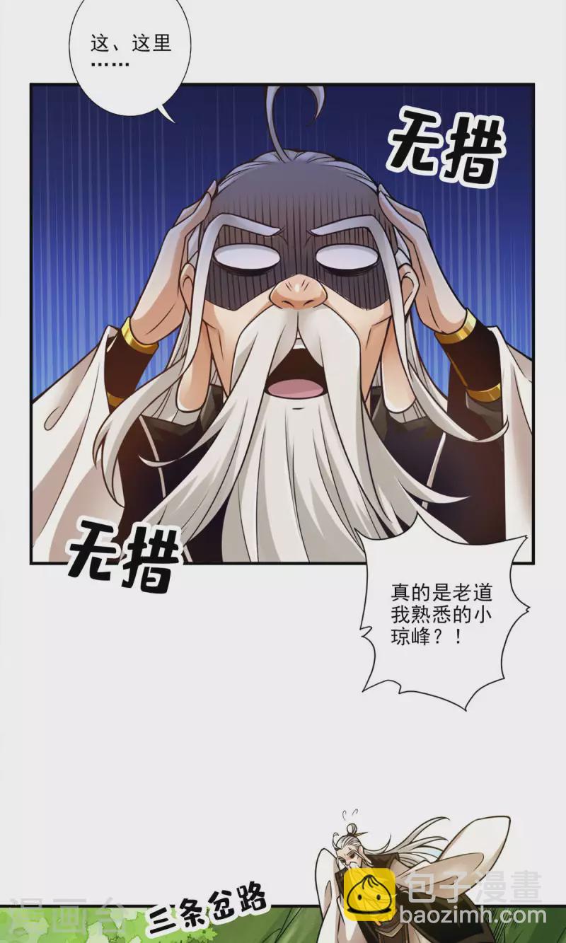 第51话 心魔-第51话