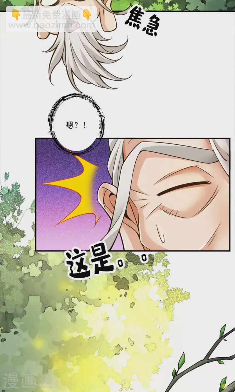 第51话 心魔-第51话