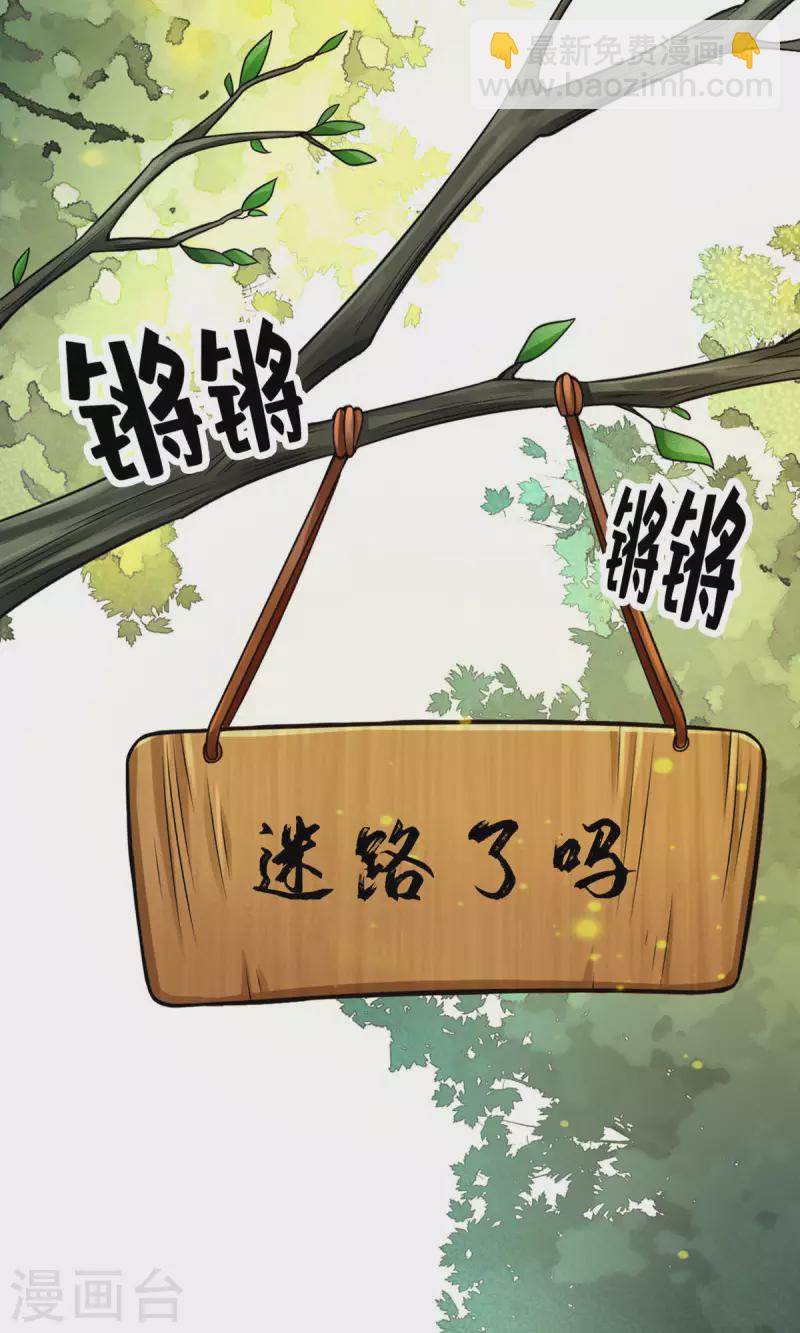 第51话 心魔-第51话