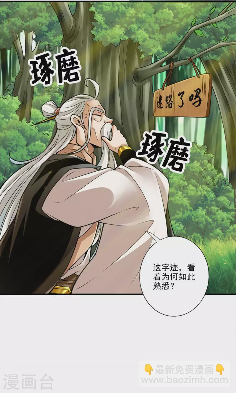 第51话 心魔-第51话