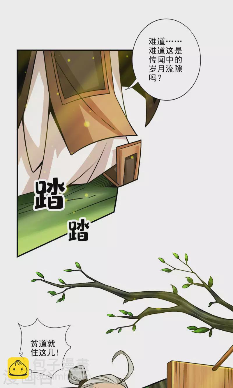 第51话 心魔-第51话