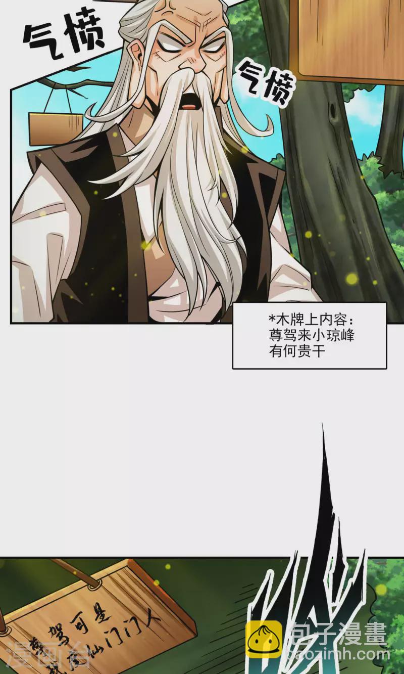 第51话 心魔-第51话