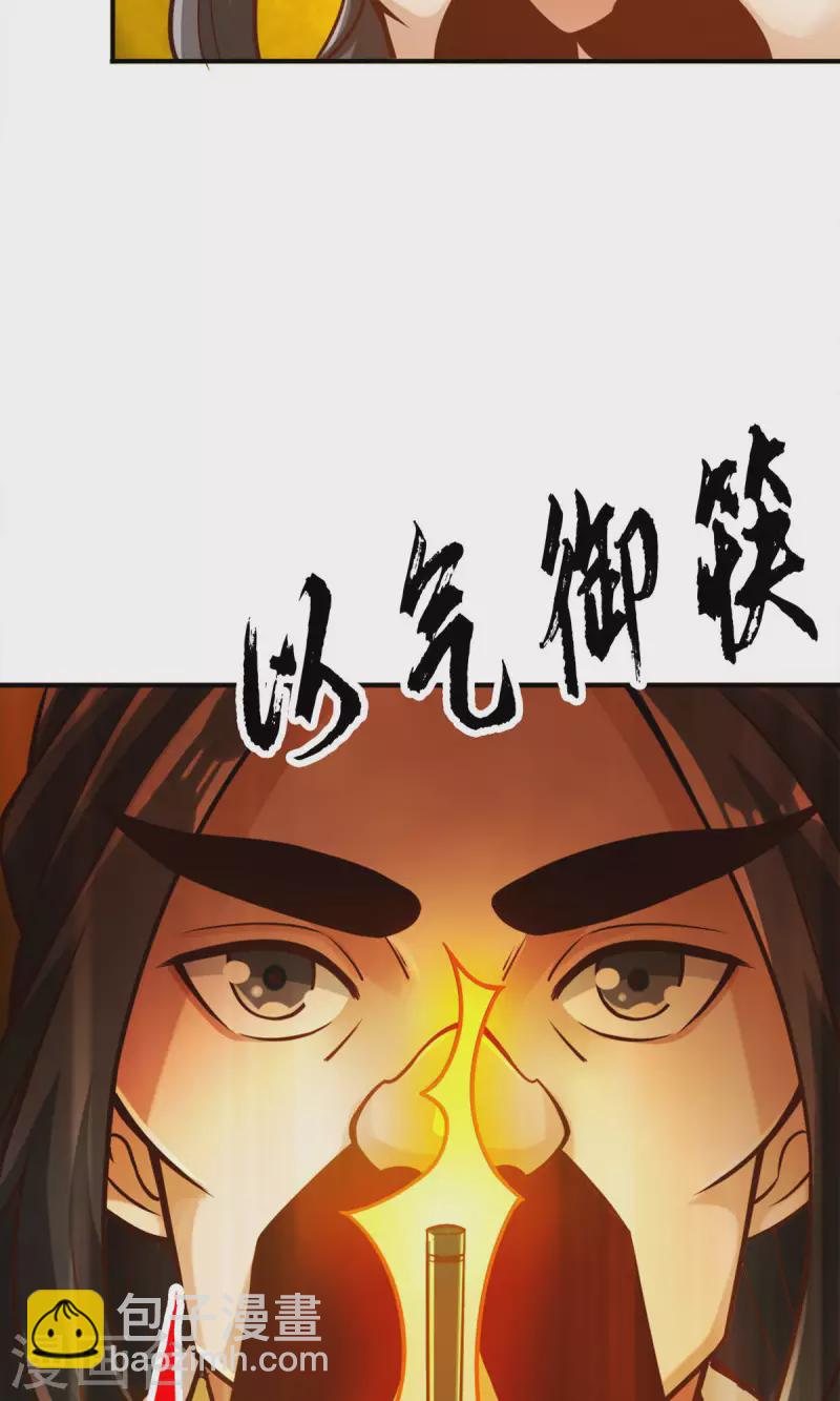 师兄啊师兄实在是太稳健了 - 第55话 壮骨毒龙酒 - 5