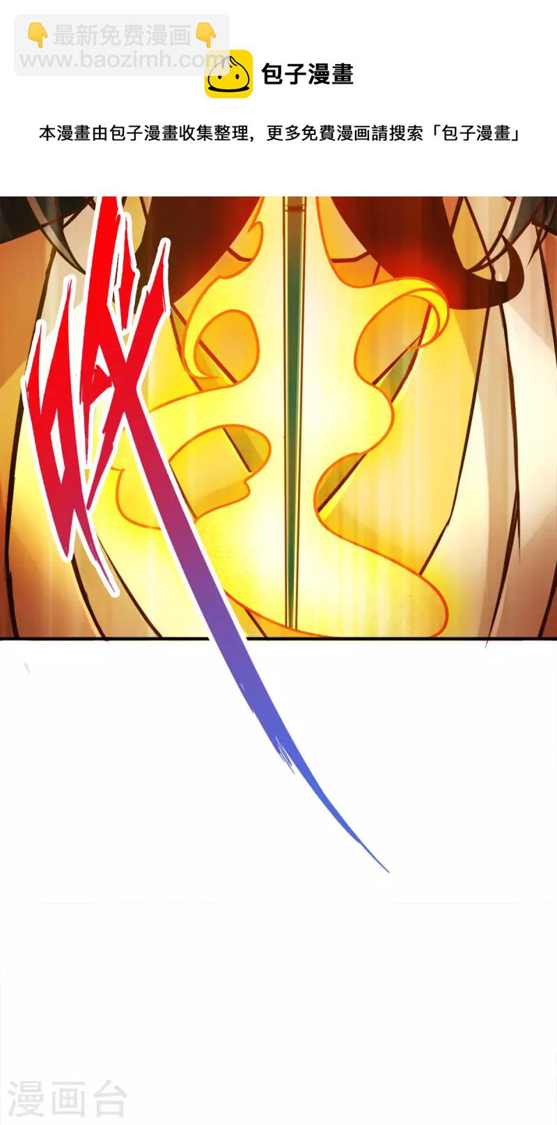 师兄啊师兄实在是太稳健了 - 第55话 壮骨毒龙酒 - 1