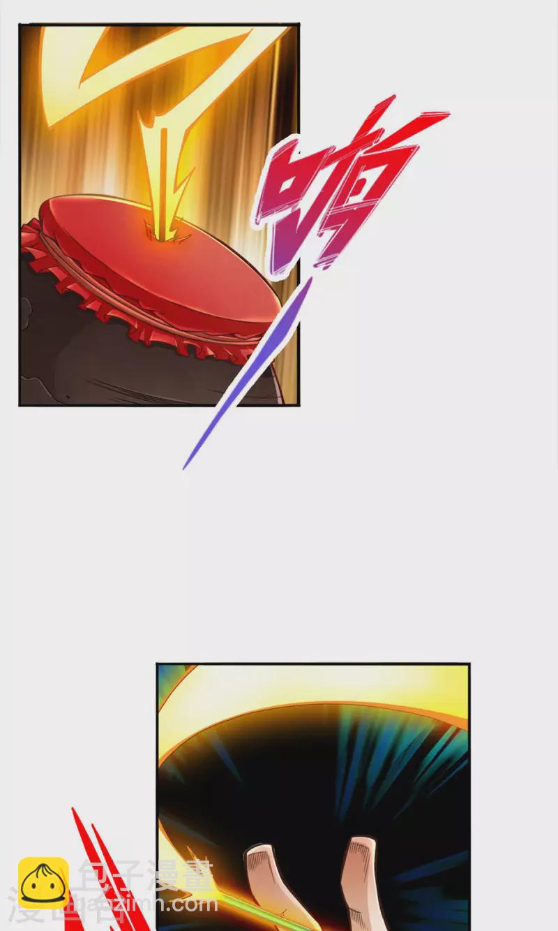 师兄啊师兄实在是太稳健了 - 第55话 壮骨毒龙酒 - 2