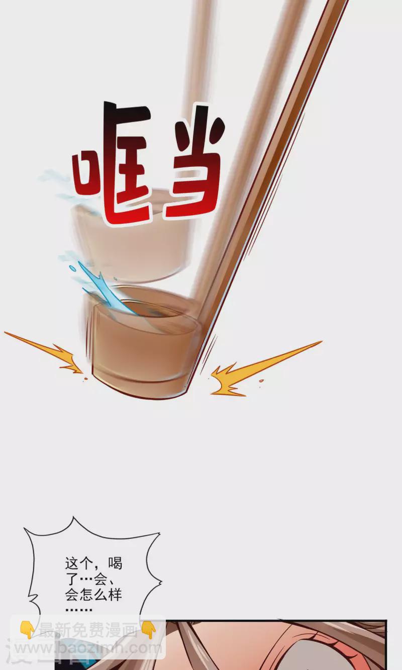 师兄啊师兄实在是太稳健了 - 第57话 感念明誓咒 - 4