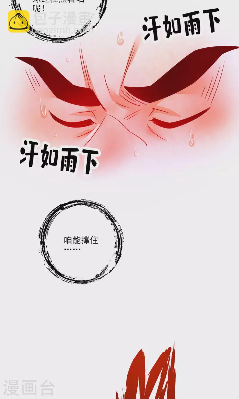 师兄啊师兄实在是太稳健了 - 第57话 感念明誓咒 - 4