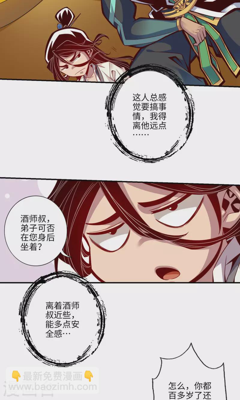 第7话 你有毒啊！-第7话