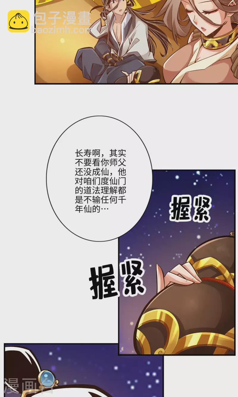 第7话 你有毒啊！-第7话