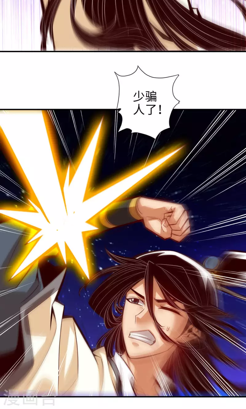 第7话 你有毒啊！-第7话