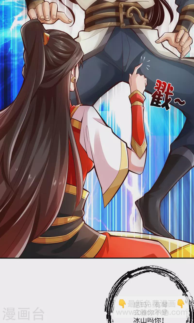 第7话 你有毒啊！-第7话