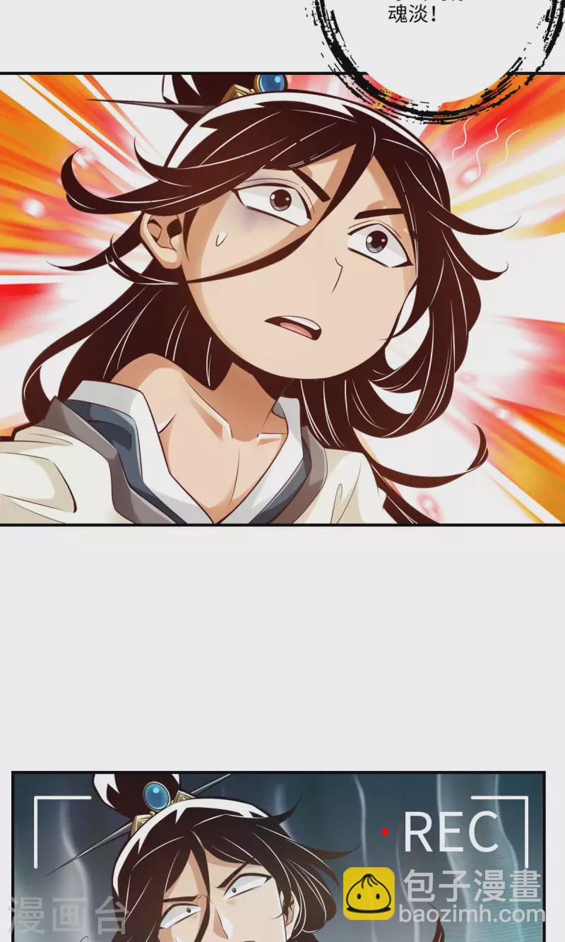 第7话 你有毒啊！-第7话