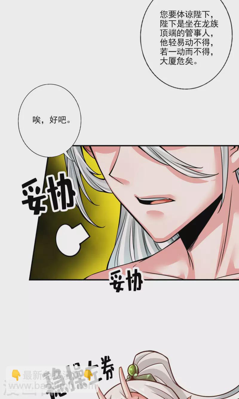 第61话 蛊惑王子-第61话