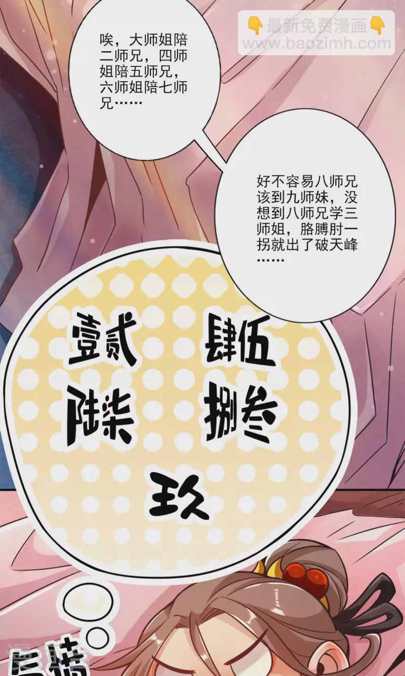 第61话 蛊惑王子-第61话