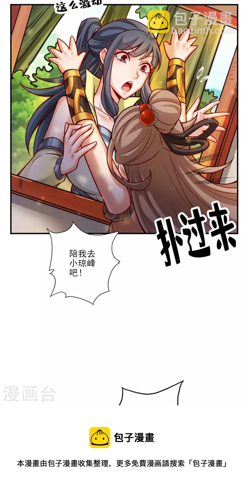 第61话 蛊惑王子-第61话