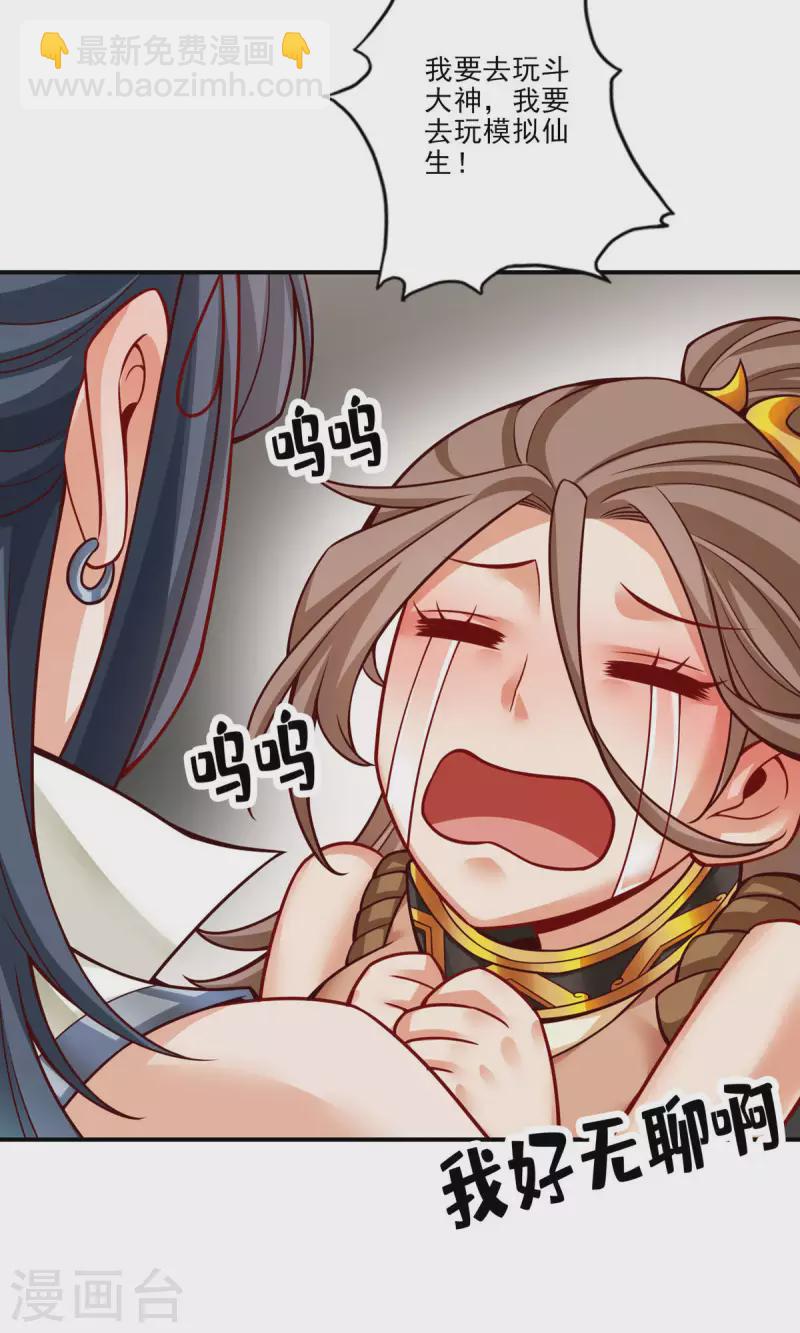 第61话 蛊惑王子-第61话