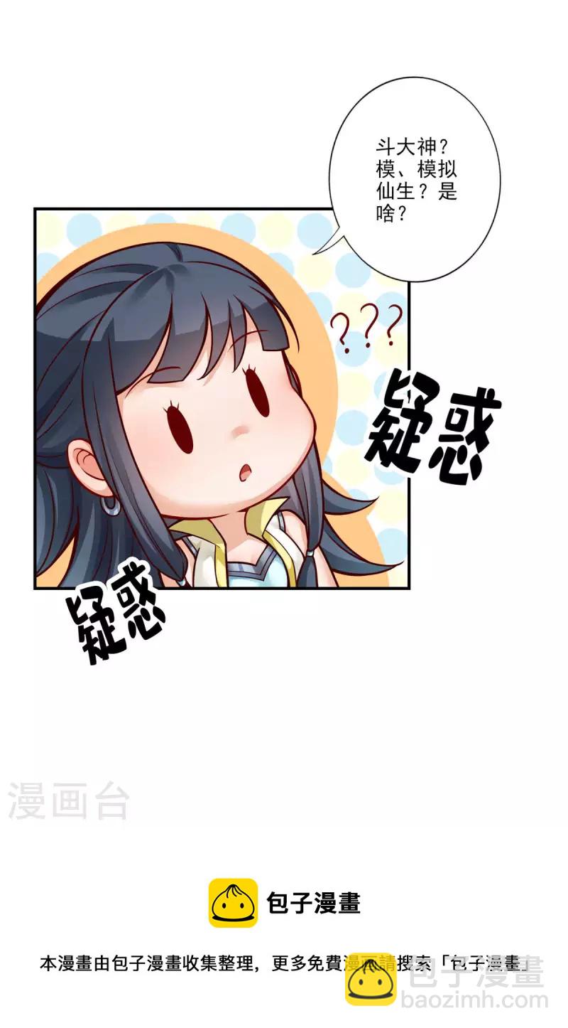 第61话 蛊惑王子-第61话