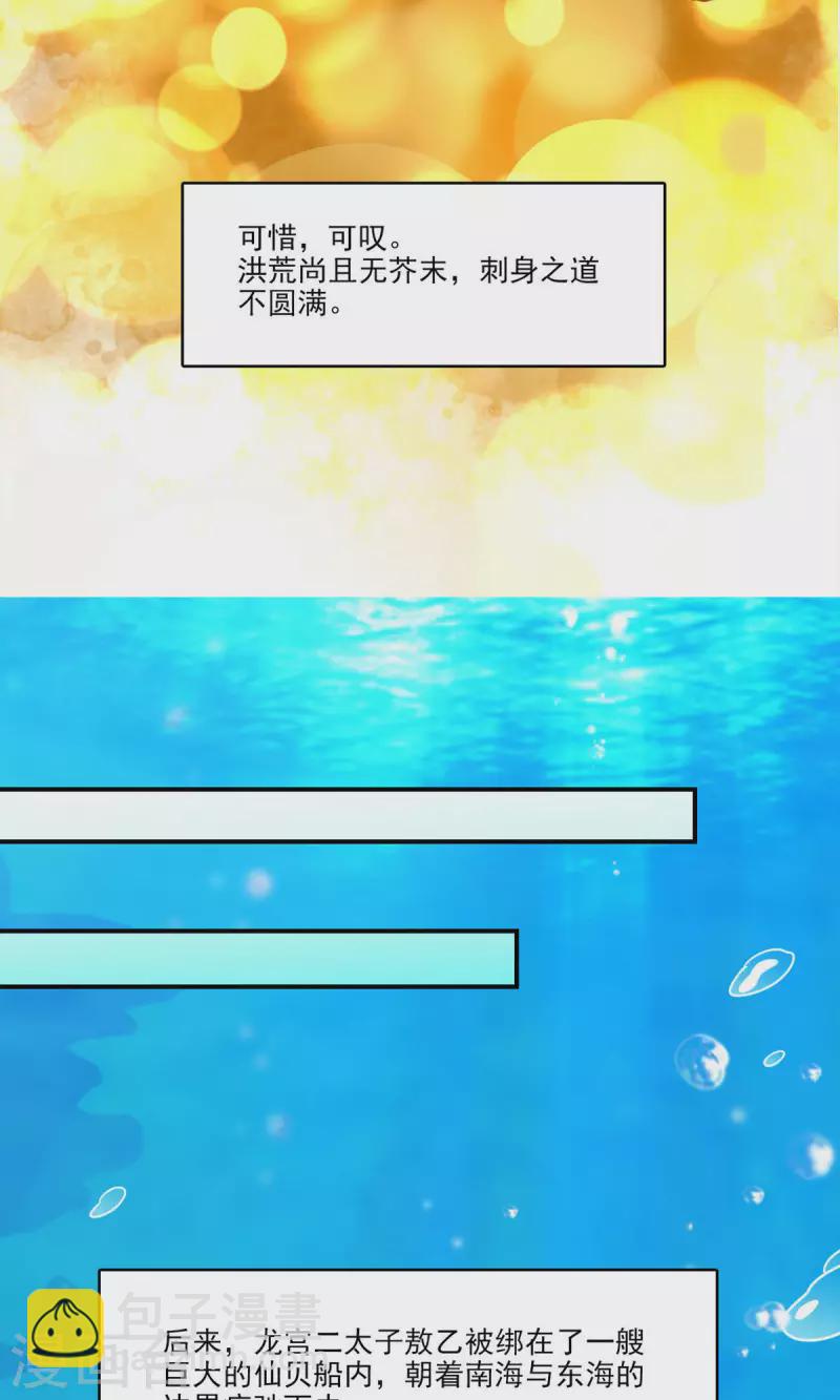 第61话 蛊惑王子-第61话