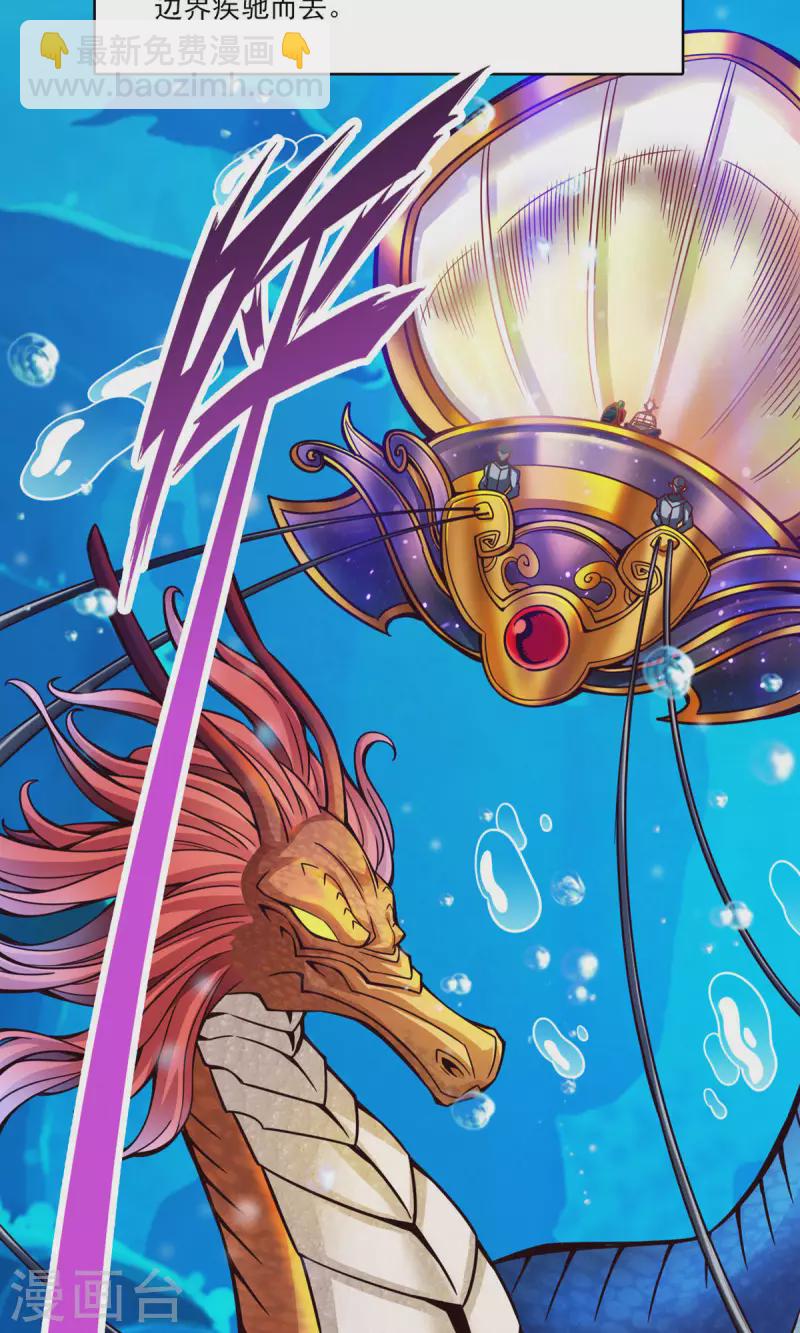 第61话 蛊惑王子-第61话