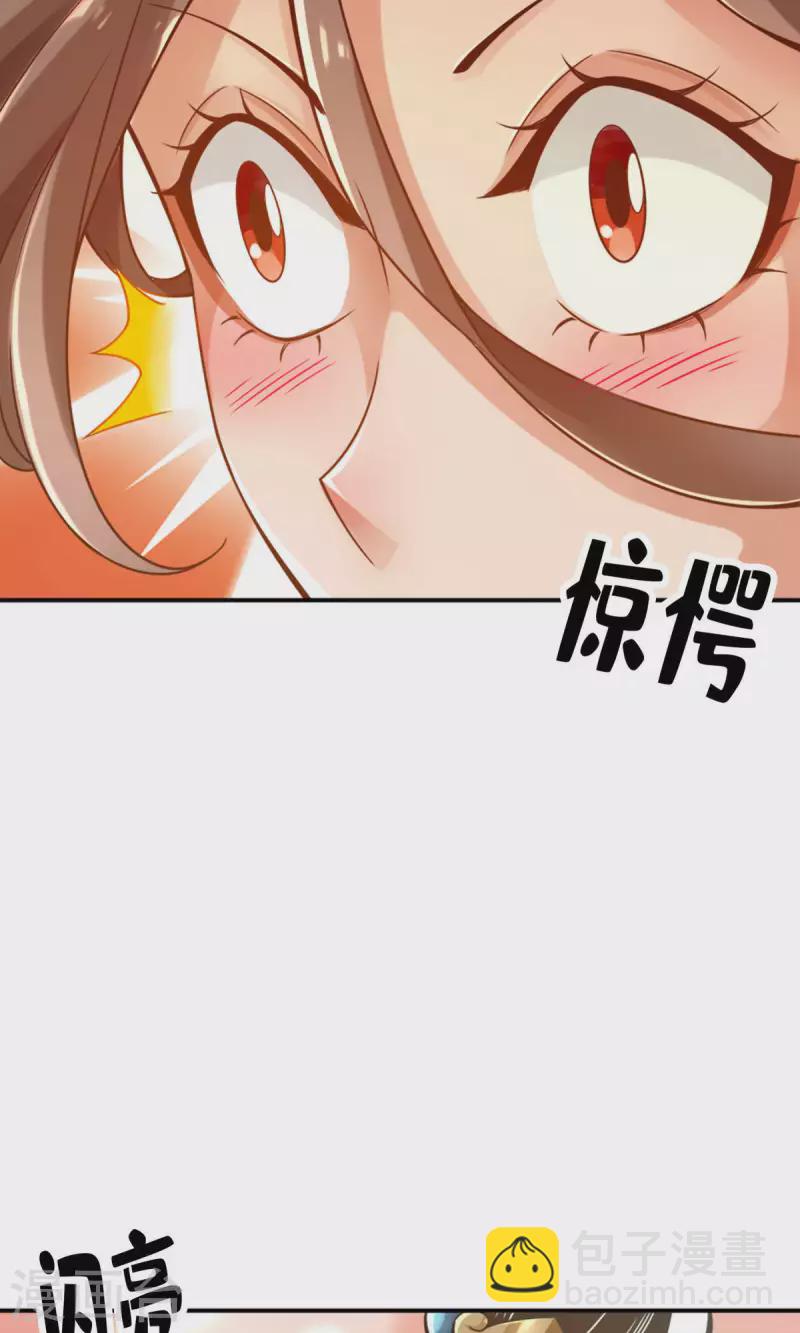 師兄啊師兄實在是太穩健了 - 第63話 老牛吃嫩草 - 5