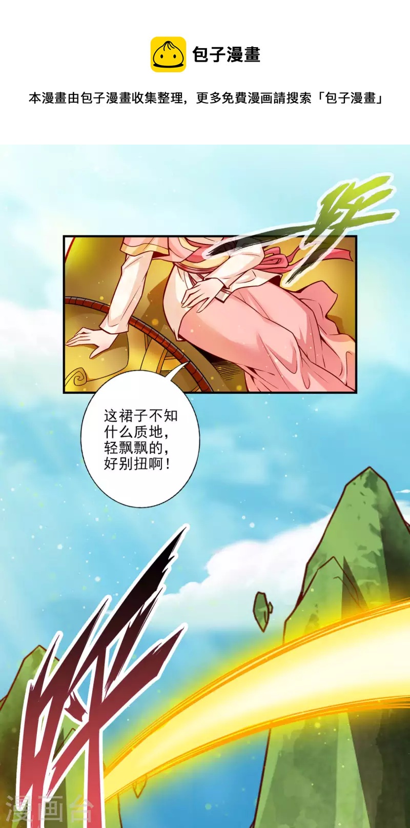 第65话 清纯可人-第65话