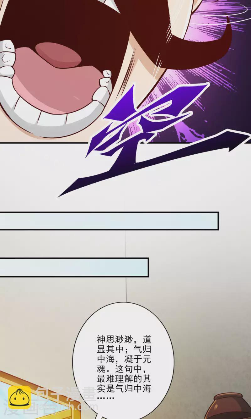 第65话 清纯可人-第65话