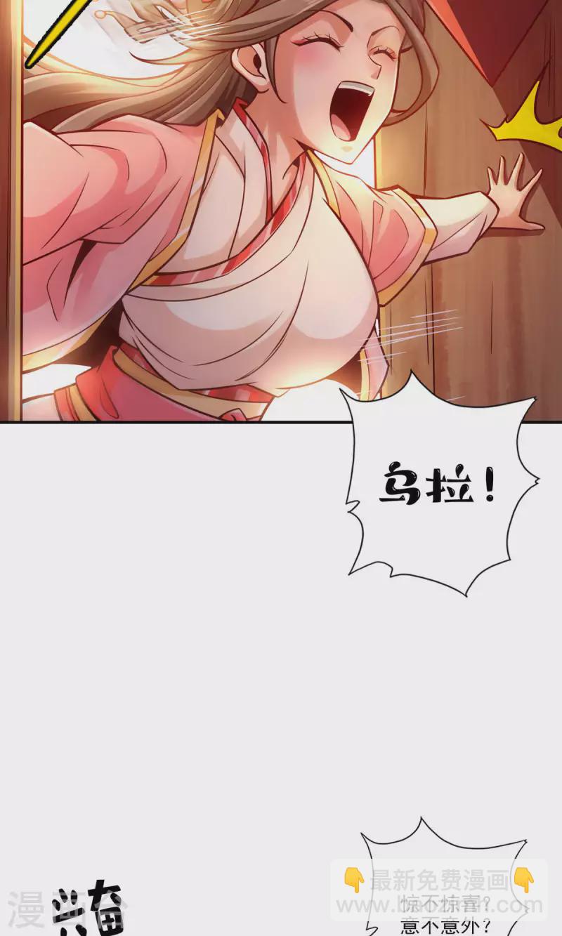 第65话 清纯可人-第65话