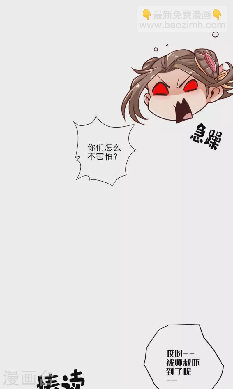 第65话 清纯可人-第65话