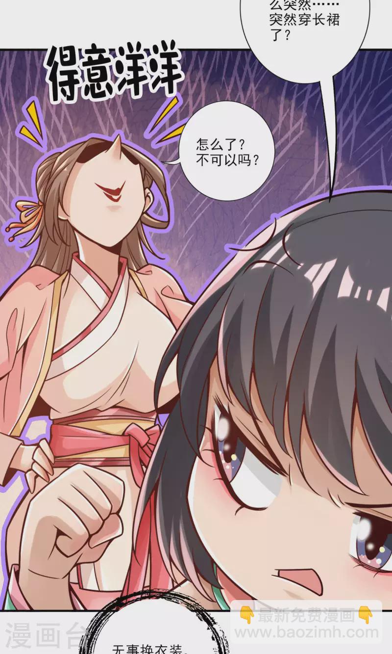 第65话 清纯可人-第65话