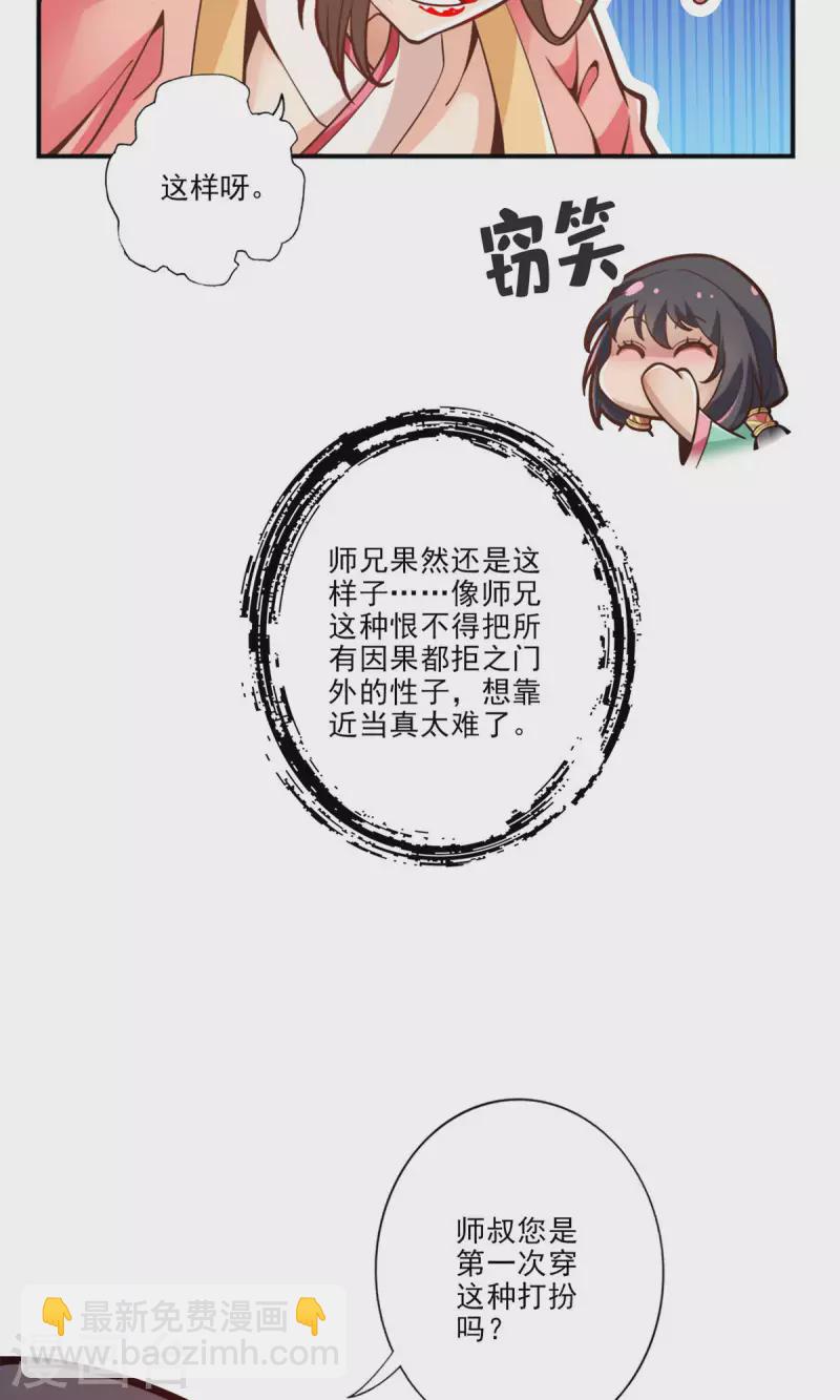 第65话 清纯可人-第65话