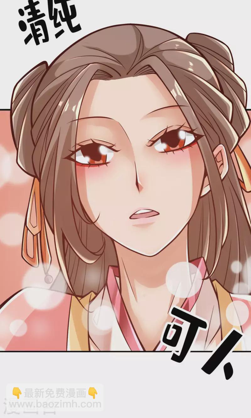 第65话 清纯可人-第65话