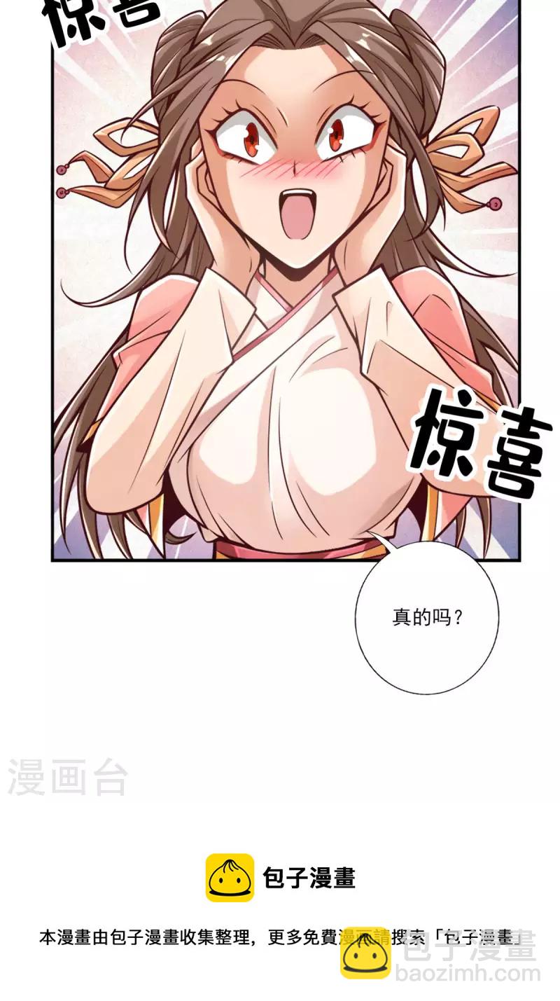 第65话 清纯可人-第65话