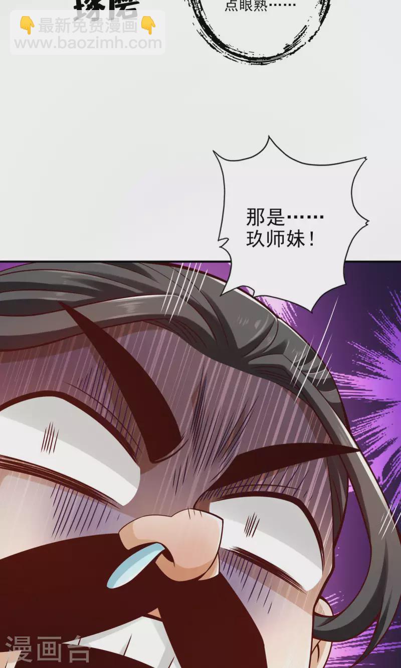 第65话 清纯可人-第65话