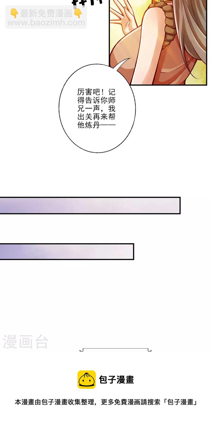 第67话 渡劫计划-第67话