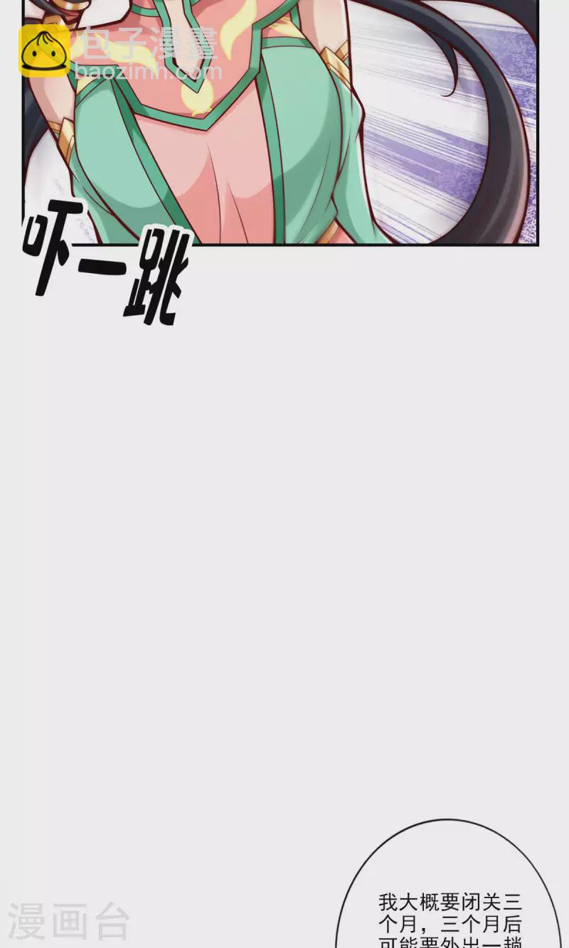 第67话 渡劫计划-第67话