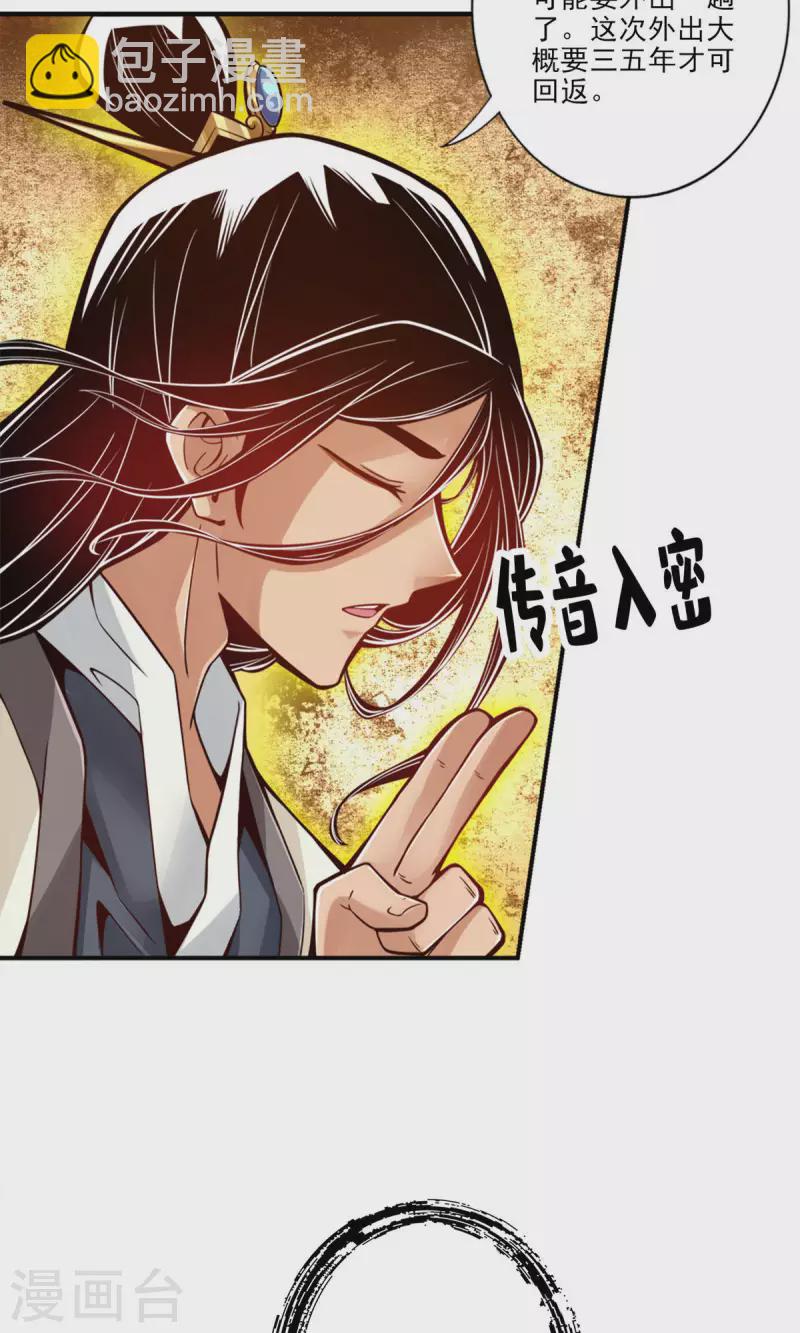 第67话 渡劫计划-第67话