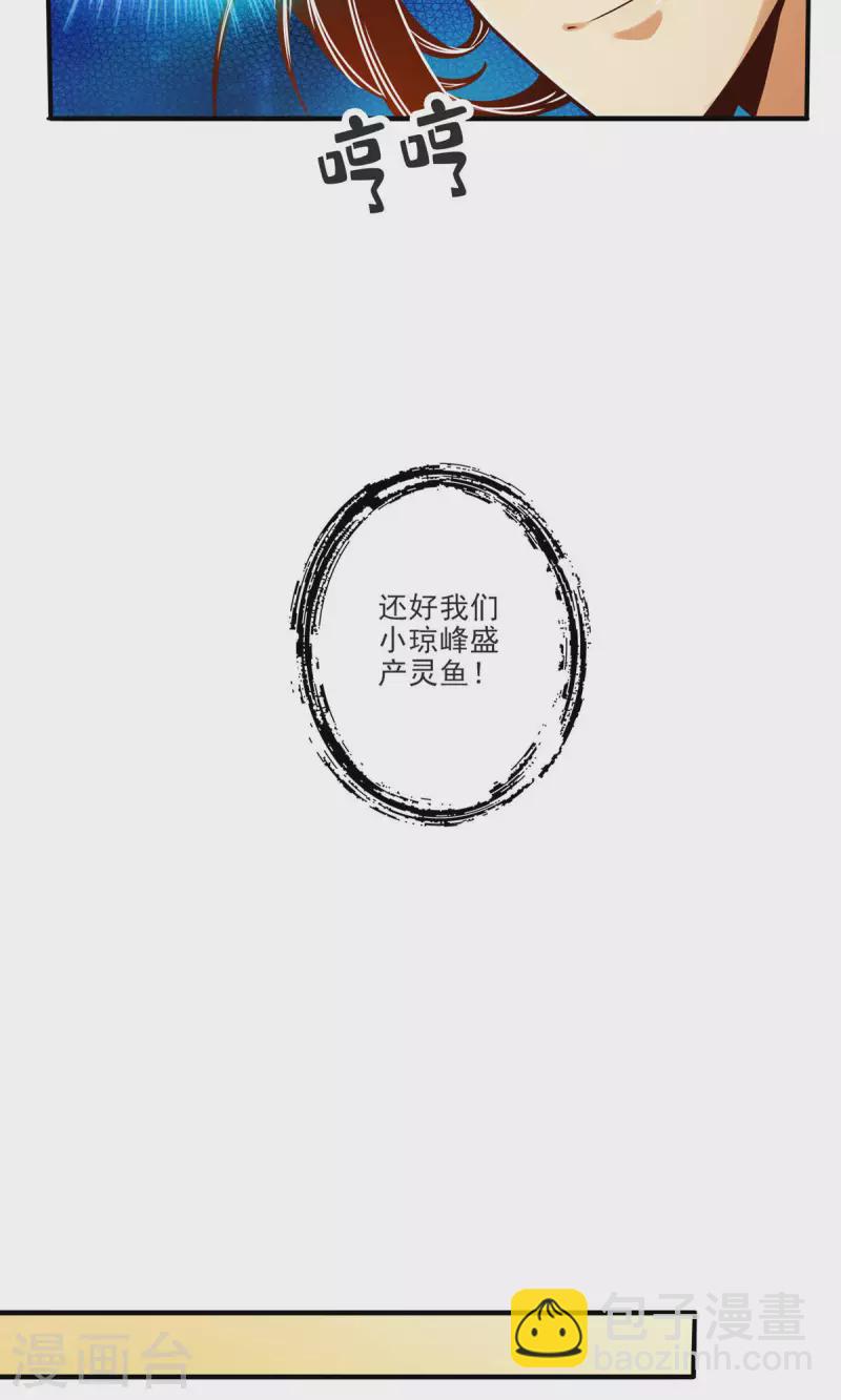 第67话 渡劫计划-第67话