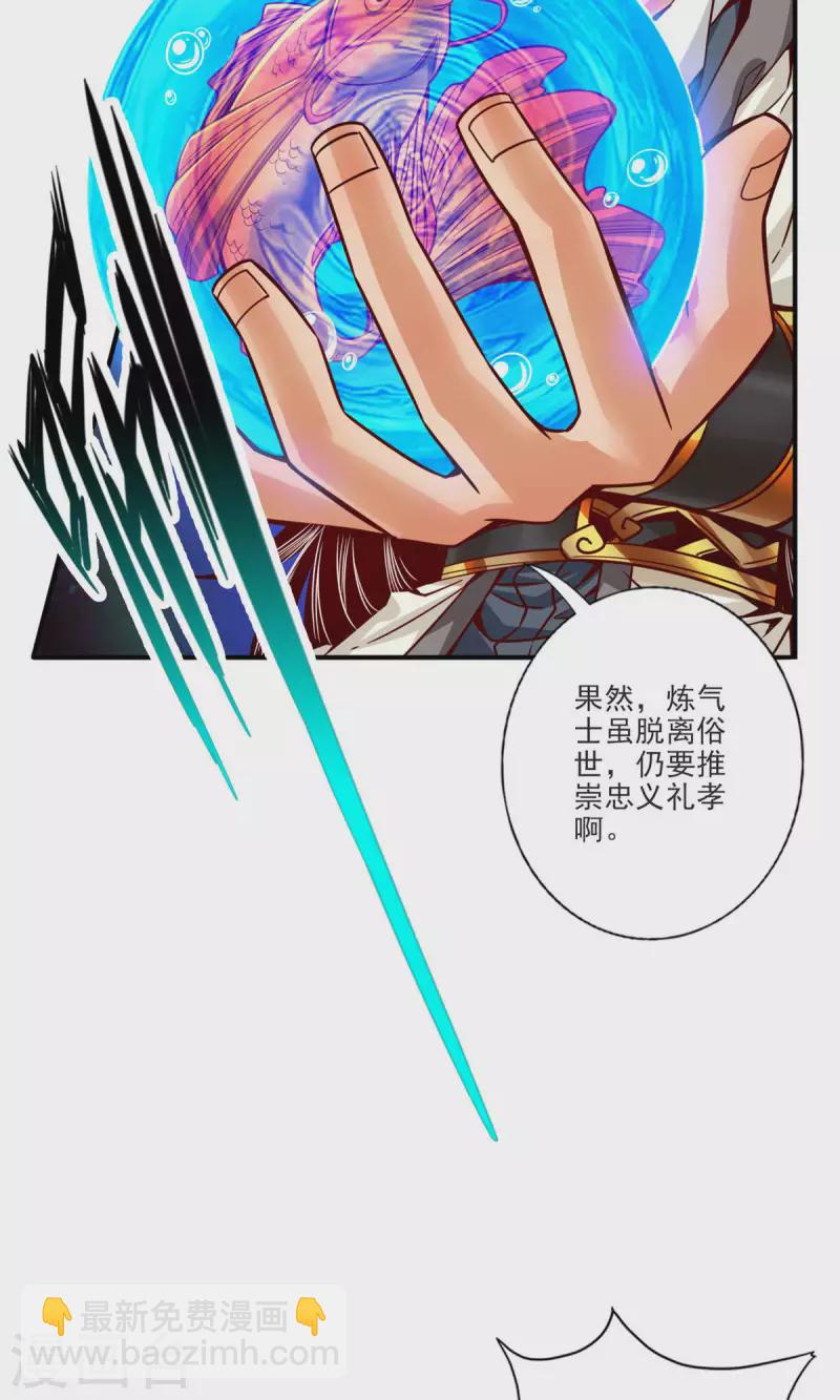 第67话 渡劫计划-第67话