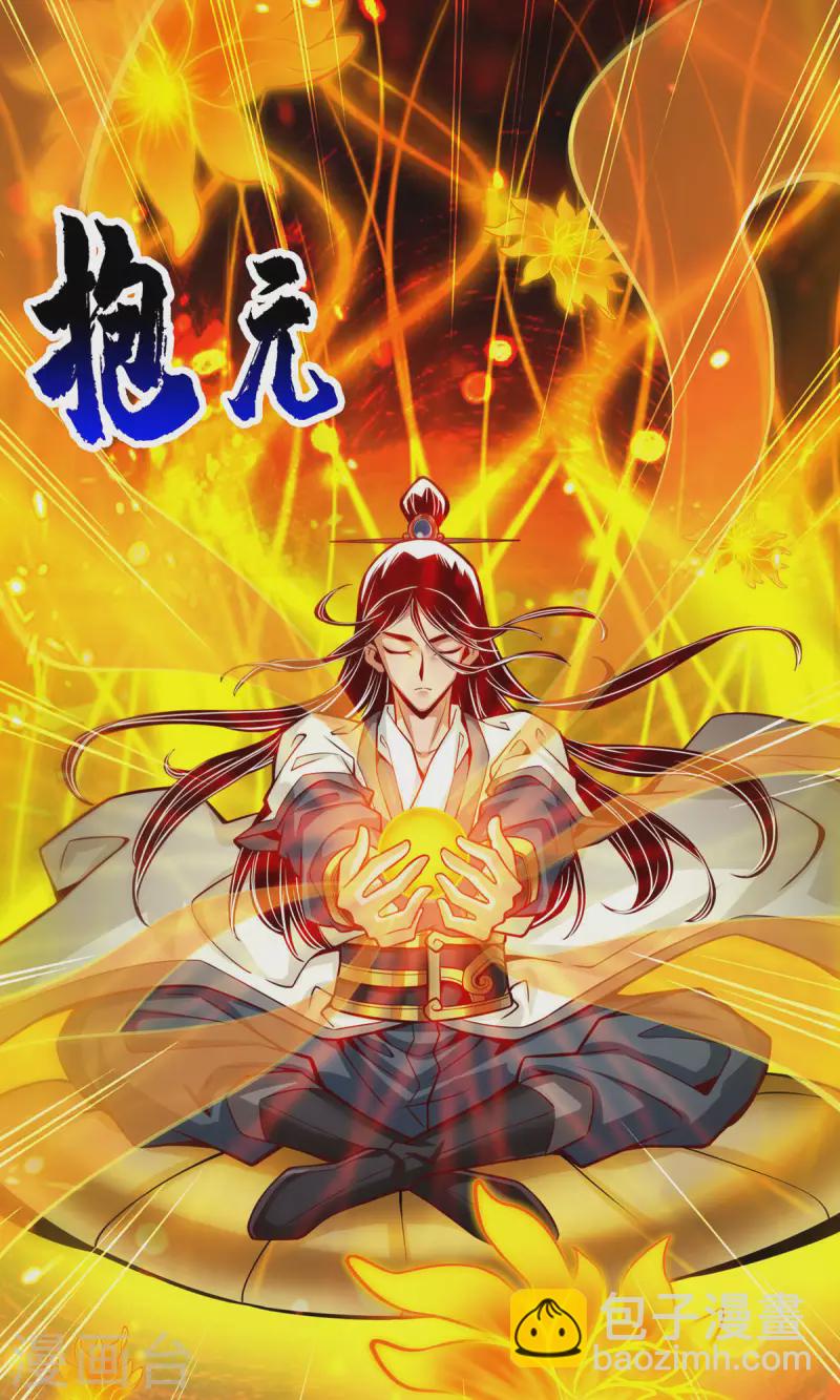 第67话 渡劫计划-第67话