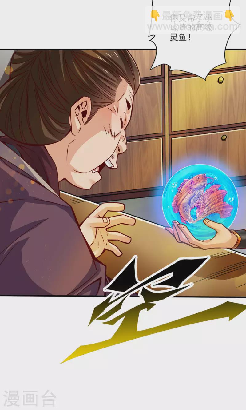 第67话 渡劫计划-第67话