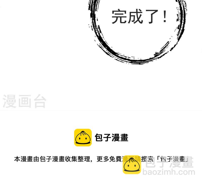 第67话 渡劫计划-第67话