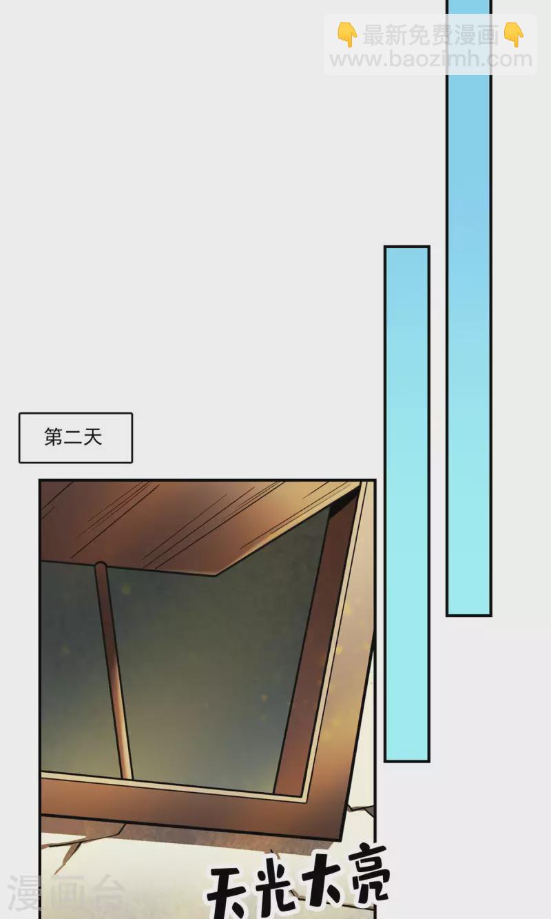 第67话 渡劫计划-第67话